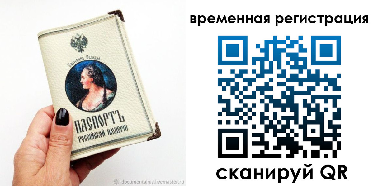 временная регистрация 2025 в Нижней Салде