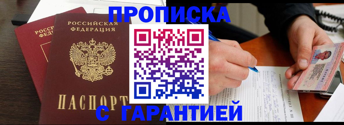 прописка в Нижней Салде