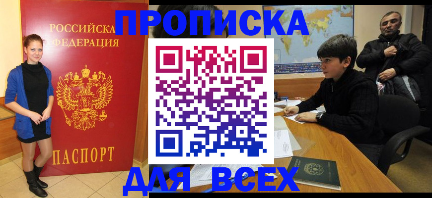 временная регистрация для школы в Нижней Салде