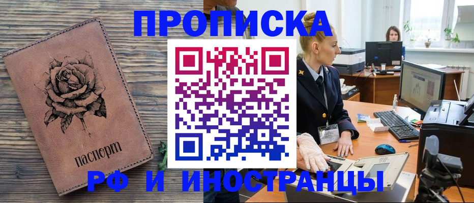 временная регистрация в квартире в Нижней Салде